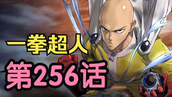 《一拳超人》256话.甜心假面坦言自己是怪人！埼玉要被植发设计发型！