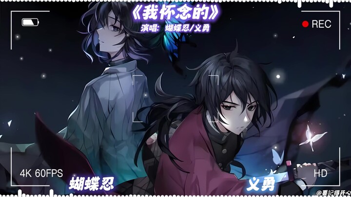 Yi Ren “What I Miss”