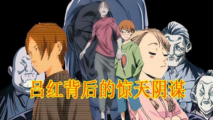 一人之下:吕家隐藏着惊天阴谋，吕慈却并不知情！