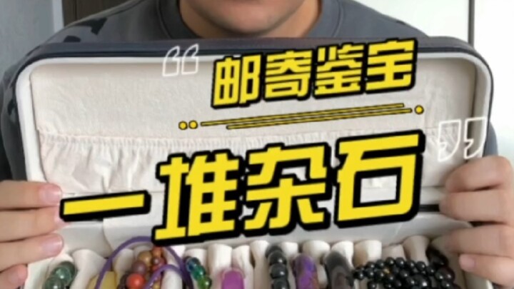 ตอนแรกกะจะซื้อเครื่องประดับหรู แต่ไม่คิดเลยว่าจะได้หินจิปาถะมาเต็มไปหมด!