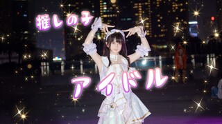 المعبود/《アイドル》 شينسوكي ★المعبود العبقري ★