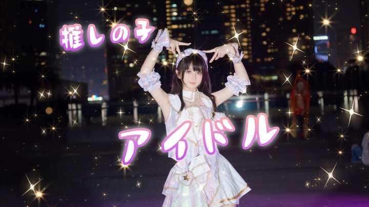 المعبود/《アイドル》 شينسوكي ★المعبود العبقري ★