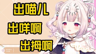 日本萝莉死活说不好儿化音“门儿”，快把观众笑死了哈哈哈