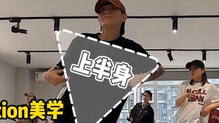 Do you dance hip-hop ugly? It's not your fault~