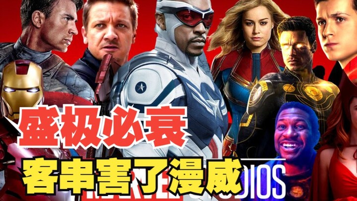 Is peak inevitably followed by decline? How did cameo appearances hurt Marvel movies? DC, on the oth