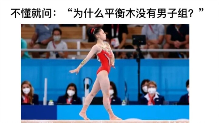 Why isn’t there a men’s category in balance beam?