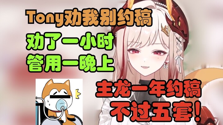 【伊索尔】Tony劝我多存钱少约稿，我劝Tony别BB（不是
