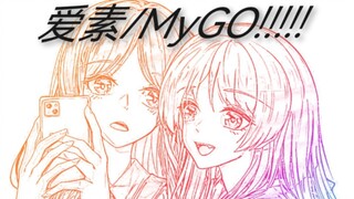 【MYGO/AMV/爱素】One Last Kiss