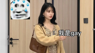 [Outfits for Short Girls] It’s so hard to find a partner these days