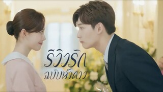 พากย์ไทย EP.5
