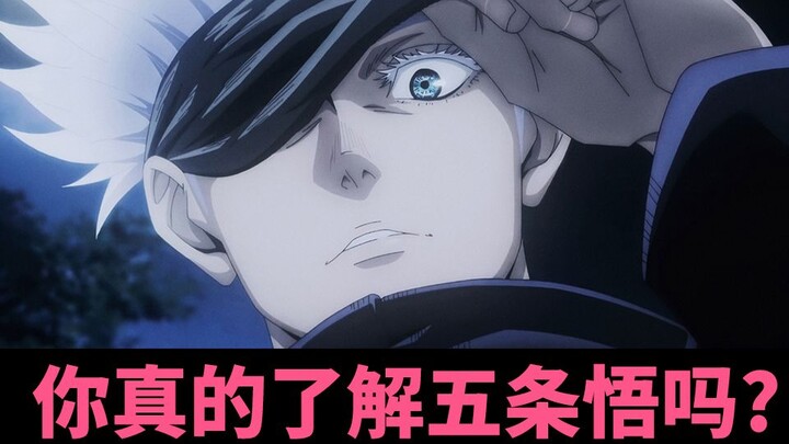 [Interactive Video] Test How Well You Know Satoru Gojo!