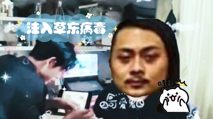 Menyuntikkan Virus Cao Dong