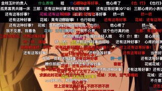 【天官赐福】花城：世上竟有这等好事？！ 还行=这可太棒了！