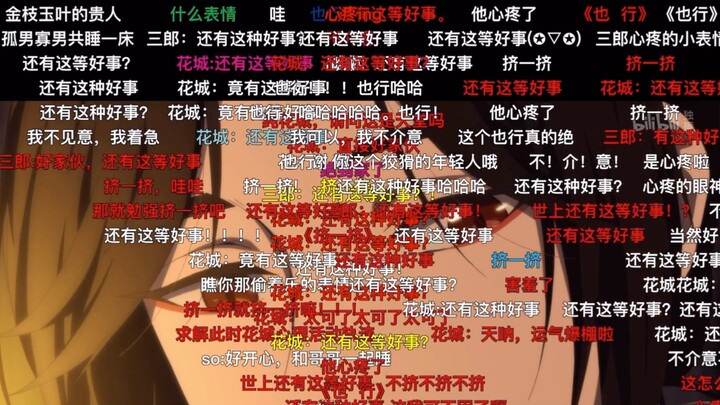【天官赐福】花城：世上竟有这等好事？！ 还行=这可太棒了！