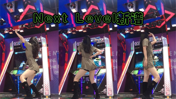 [Next Level new score] Sister Liu suddenly appeared on the dance machine? It feels like that :)
