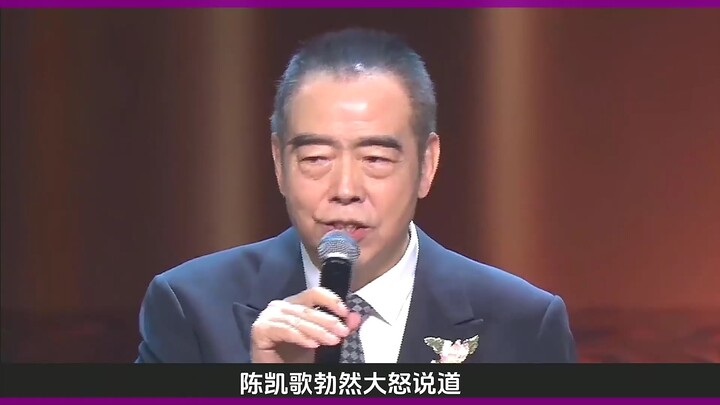 A 20-minute video has left Chen Kaige holding a grudge for 19 years, unable to let it go to this day