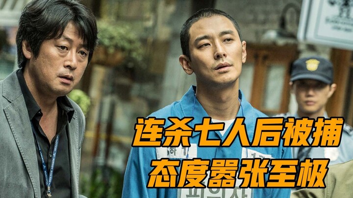 Berdasarkan kisah nyata, film kriminal Korea "Dark Figure Murder" adalah film yang akan menghantui A