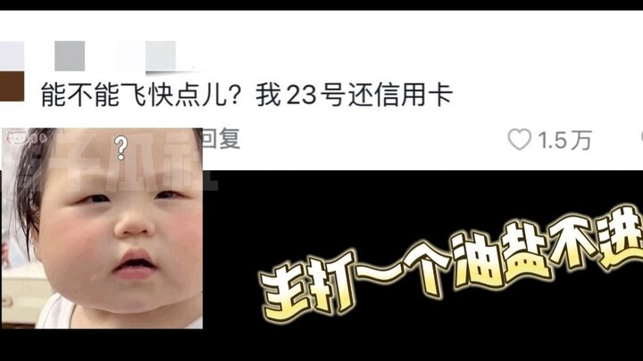 World’s End? Doesn’t Matter!