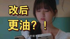 这段很难说出是原著更油还是改编后更油?!是有一些离谱在身上的这部剧……
