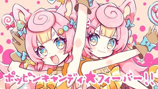 ポッピンキャンディ☆フィーバー！Poppin' Candy☆Fever! キノシタ/ころねぽち【歌ってみた】