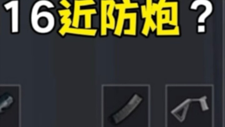 Senjata Jarak Dekat M16