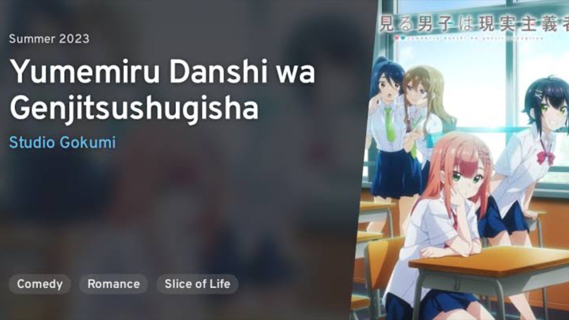 Yumemiru Danshi wa Genjitsushugisha Subtitle Indonesia - BiliBili