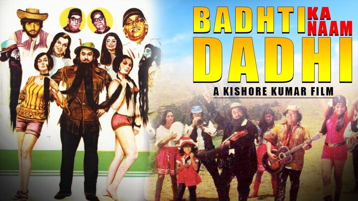 Badhti ka Naam Dadhi 1974