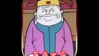 经典动画《有求必应》