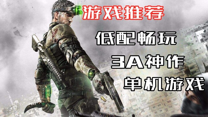 [แนะนำเกม] 10 สุดยอดเกม Standalone จากค่าย 3A ที่สามารถเล่นได้บนคอมพิวเตอร์สเปคต่ำ
