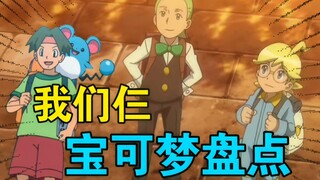 The worst supporting character? I love inventions! A video showing you all of Xiao Jiantian Tong Xit