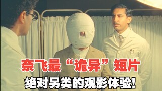 أغرب فيلم قصير في تاريخ نتفليكس، يكسر الجدار الرابع، تجربة مشاهدة مميزة تمامًا! "القصة السحرية لهنري