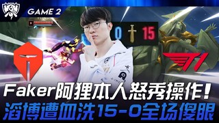 TES vs. T1: Luar biasa! Ahri dari Faker menunjukkan permainan impresifnya! Top Esports dibantai 15-0