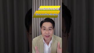 คนเกิดวัน...ไม่ชอบทำอะไรเล่นๆ #หมอช้าง #ดวง #นิสัยวันเกิด