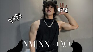 NMIXX - O.O｜为什么是这样的女团舞？因为今天是大攻狼啊！