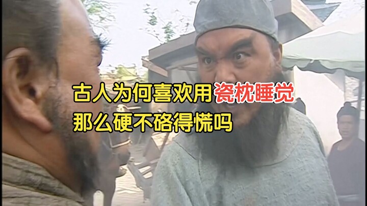 Why did ancient people prefer porcelain pillows? Wouldn’t they be too hard and uncomfortable? The se