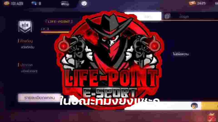 หาคนเข้าแคลนฟีฟาย