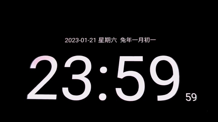 拿着，跨年好用。