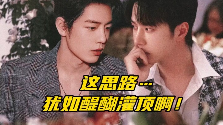 【Bo Jun Yi Xiao】The two of them are having quite a wild time in private~ I stepped out for 10 minute