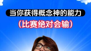Làm sao bạn có thể lật ngược tình thế khi bạn chắc chắn có khả năng thua cuộc?