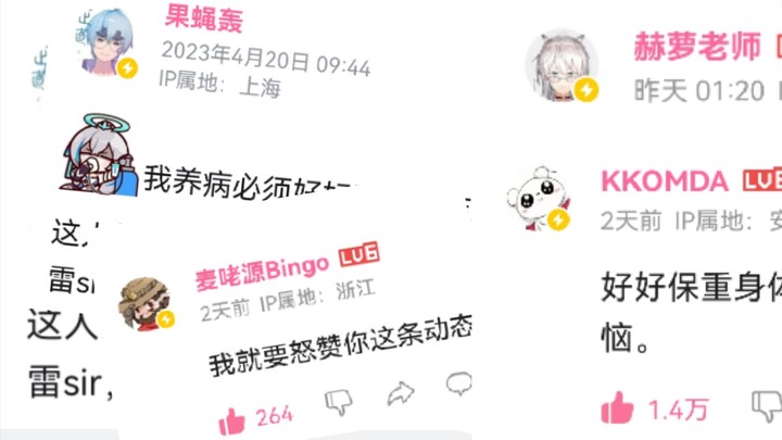 【حادثة الرعد والبرق】 ذباب الفاكهة يُثير ضجة، والمعلمة هيلو وغيرها من الـUP بملايين المتابعين يدخلون 