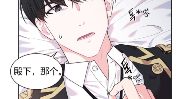 【漫画】｜制服｜骑士团长“代孕”，却找不到孩子爸爸是谁？“白兔子、快亲亲我吧！”皇太子在线霸道求吻！