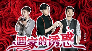 以《回家的诱惑》的方式打开《民探》｜民国