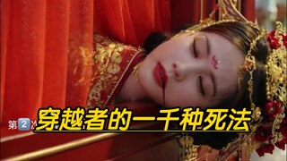 การแต่งงานครั้งนี้มันหลีกเลี่ยงไม่ได้ใช่มั้ย?