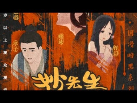 Review Phim Hoạt Hình : DIỆU TIÊN SINH - MR. MIAO (2020) ( Tóm Tắt Bộ Phim )