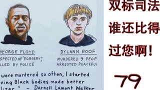 Because he's a foreigner, does that mean he deserves the death penalty? Let's take an objective look