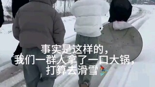 滑雪变推车