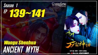 【Wangu Shenhua】 Season 1 EP 139~141 - Ancient Myth | Donghua - 1080P