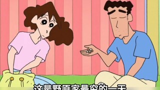 这是野原家最穷的一天，两口子的钱加起来才1000出头