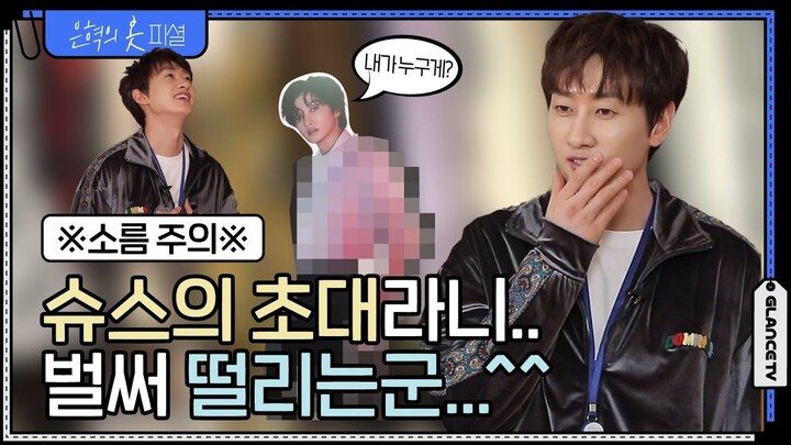 [EN CC] Eunfficial EP.20-1 Faces an identity crisis while raiding the Super Junior dorm closet
