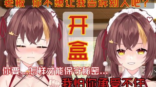 【冰糖IO】冰糖被开盒！对方竟要求...